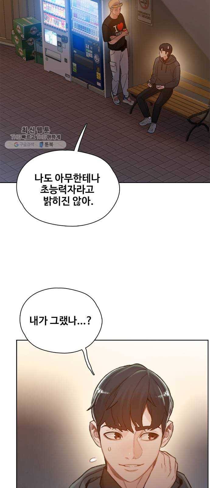 삼매경 2화 61