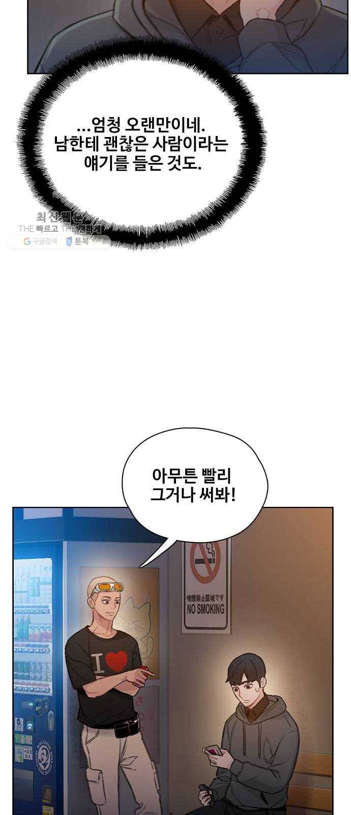 삼매경 2화 62