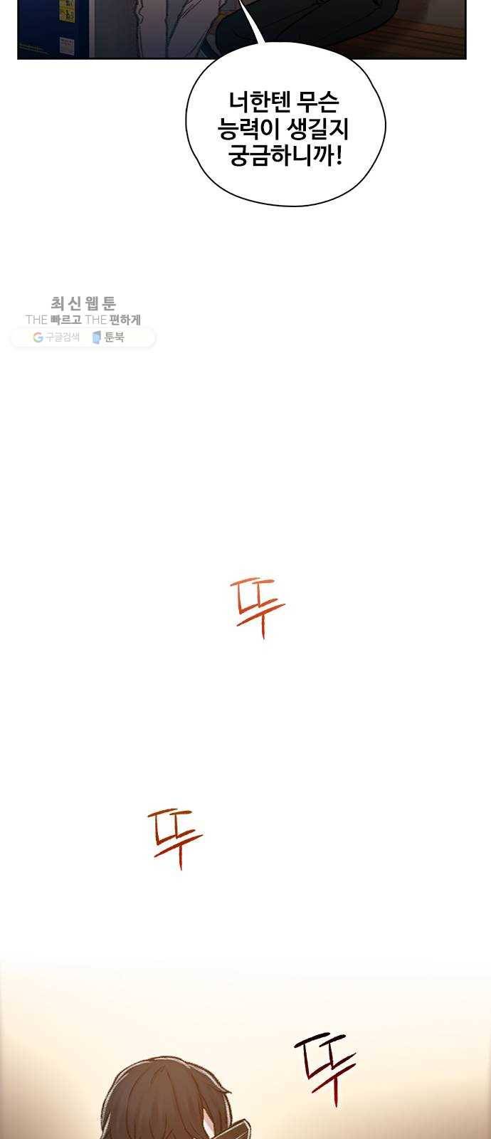 삼매경 2화 63