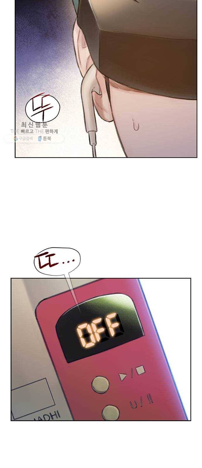 삼매경 2화 67