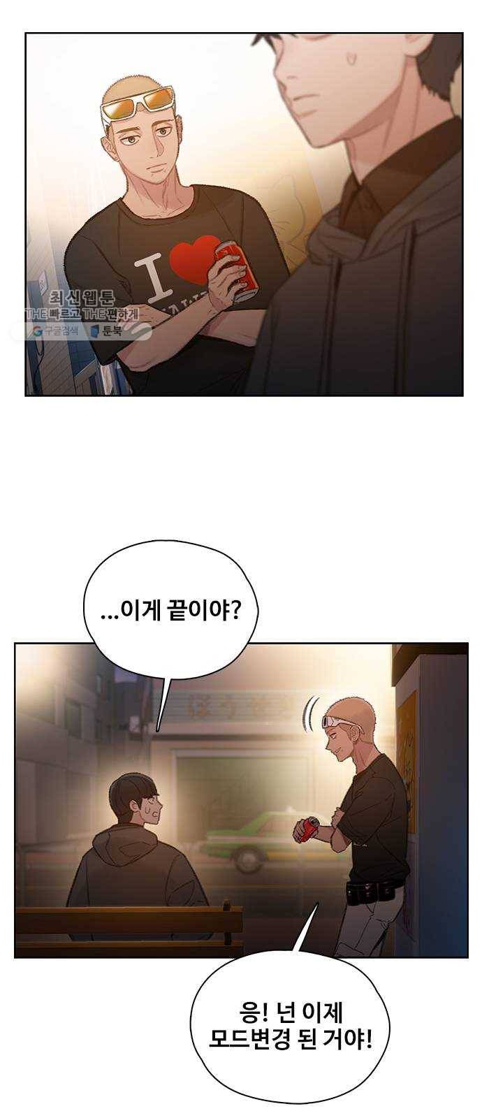 삼매경 2화 69
