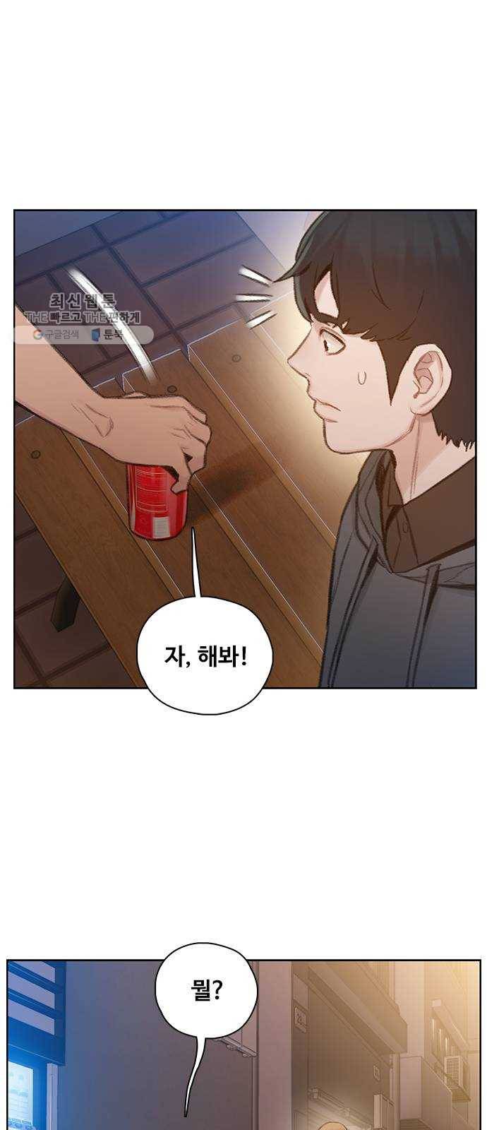 삼매경 2화 70