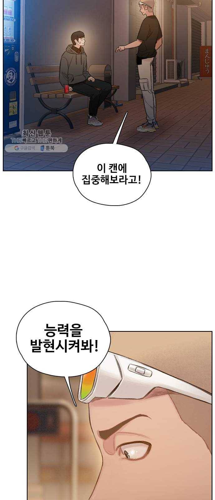 삼매경 2화 71
