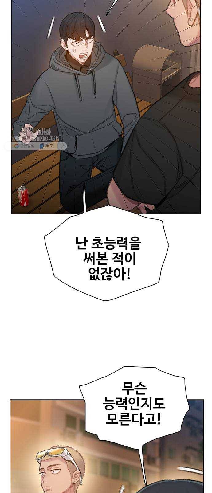 삼매경 2화 77