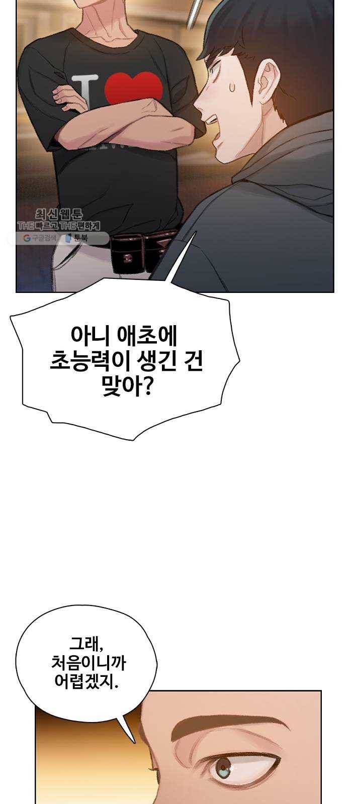 삼매경 2화 78