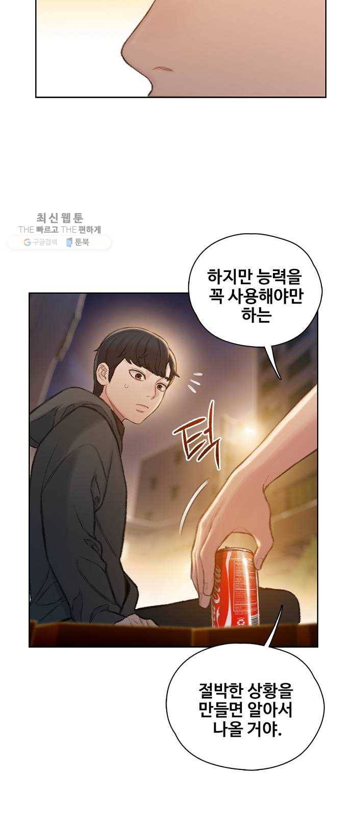 삼매경 2화 79