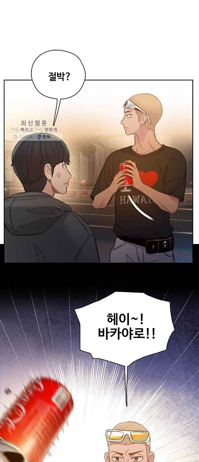 삼매경 2화 80