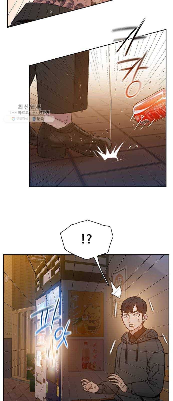 삼매경 2화 82