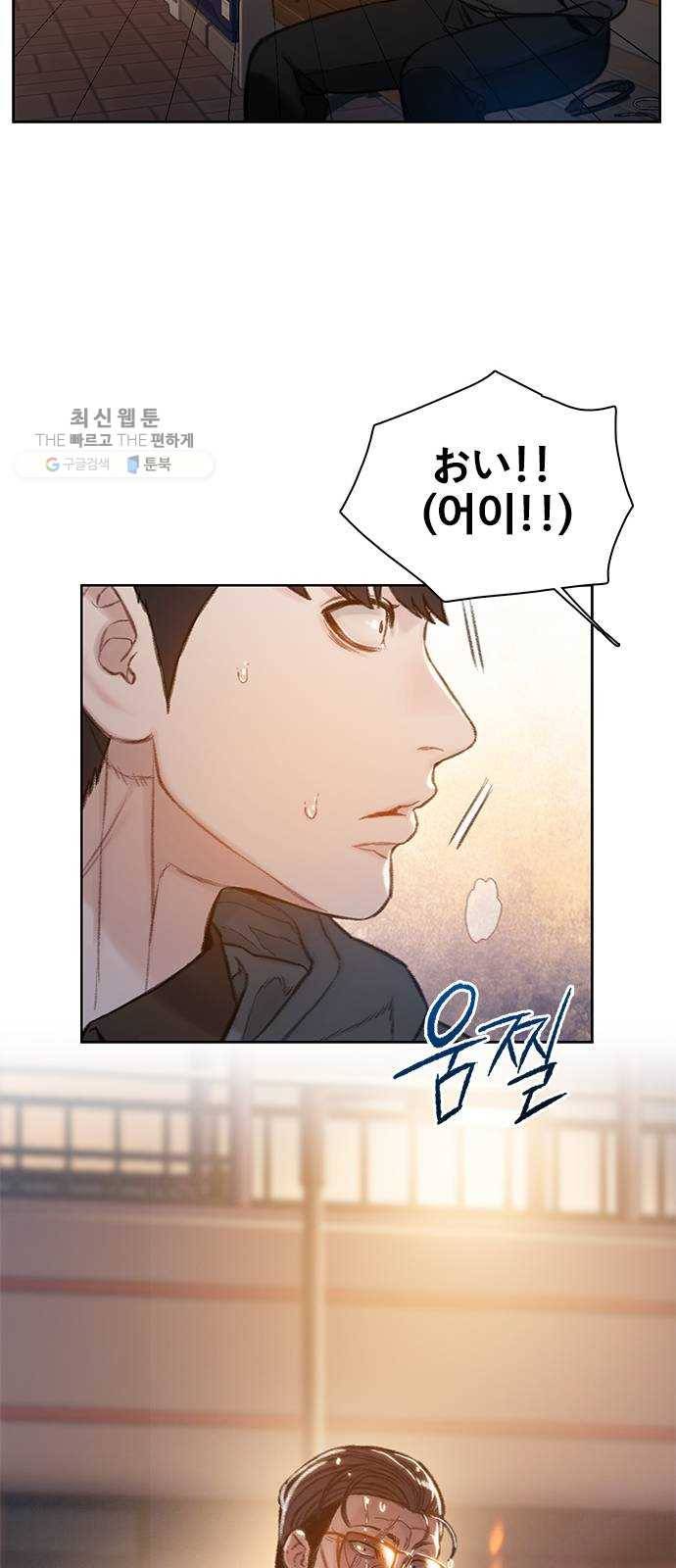 삼매경 2화 83