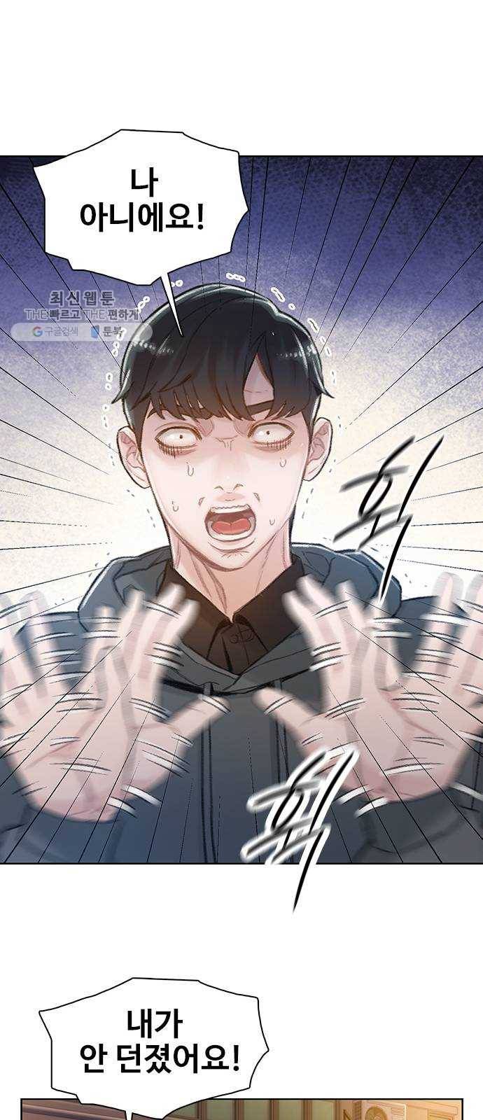 삼매경 2화 85