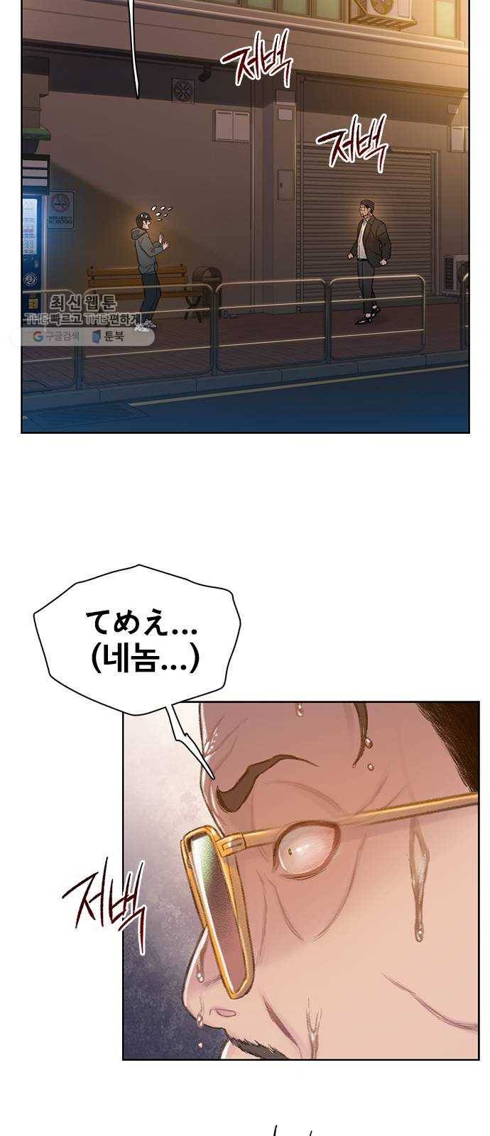 삼매경 2화 86
