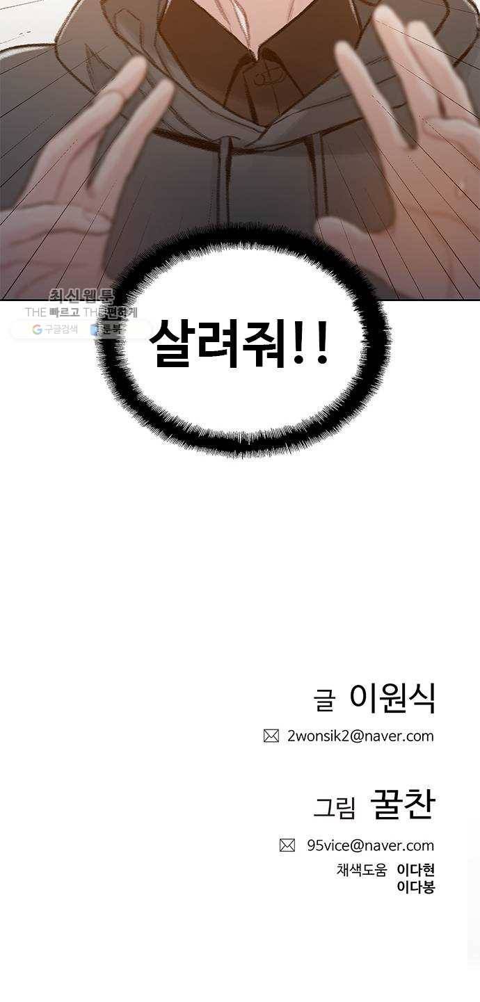 삼매경 2화 91