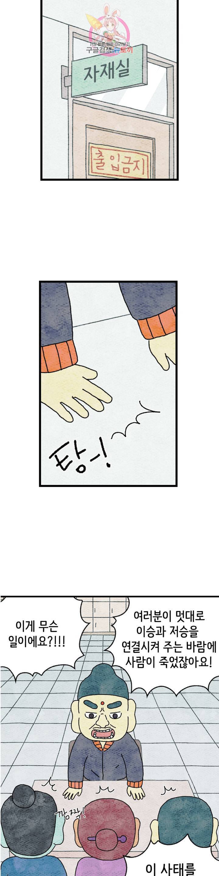 사람의 사이로 39화 4
