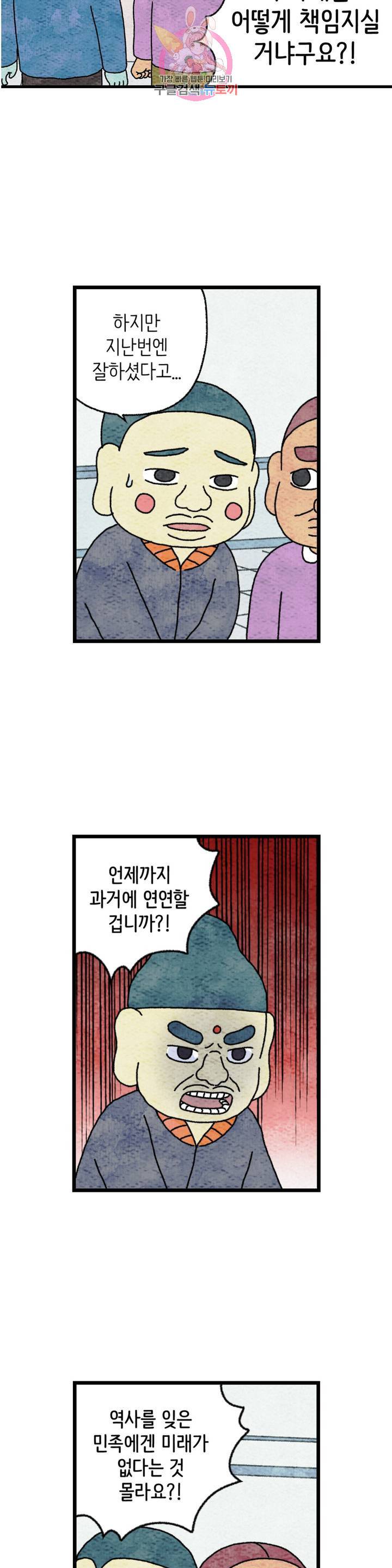 사람의 사이로 39화 5