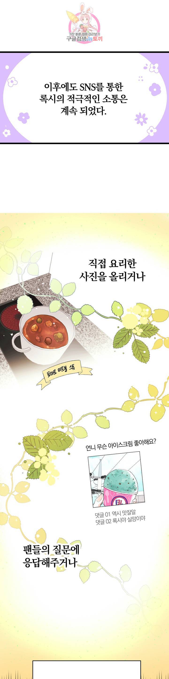 사랑은 개싸움! 31화 2부 3화 1