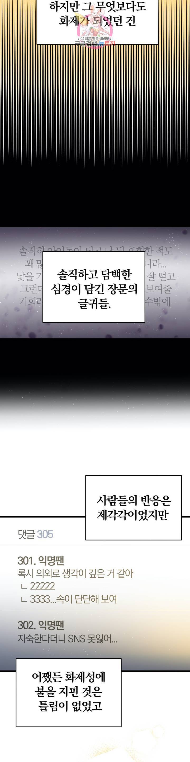 사랑은 개싸움! 31화 2부 3화 2