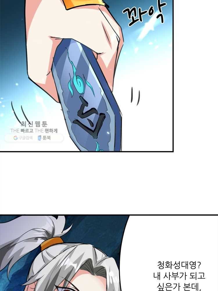 능천신제 12화 2