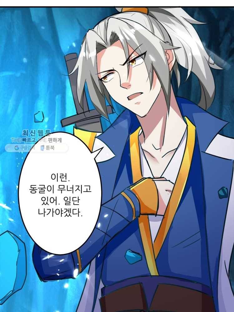 능천신제 12화 5