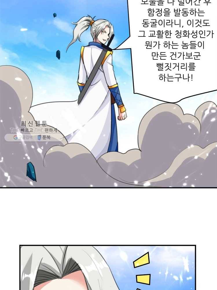 능천신제 12화 10