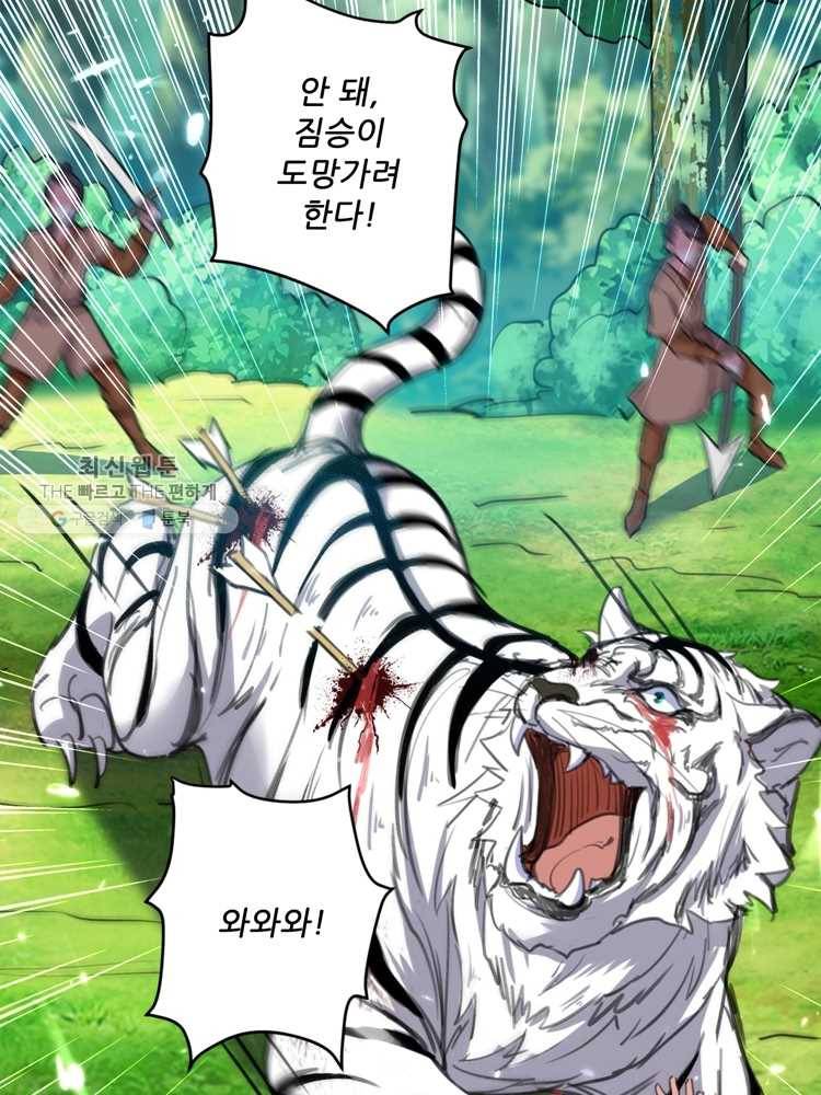 능천신제 12화 12