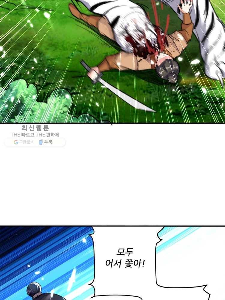 능천신제 12화 13