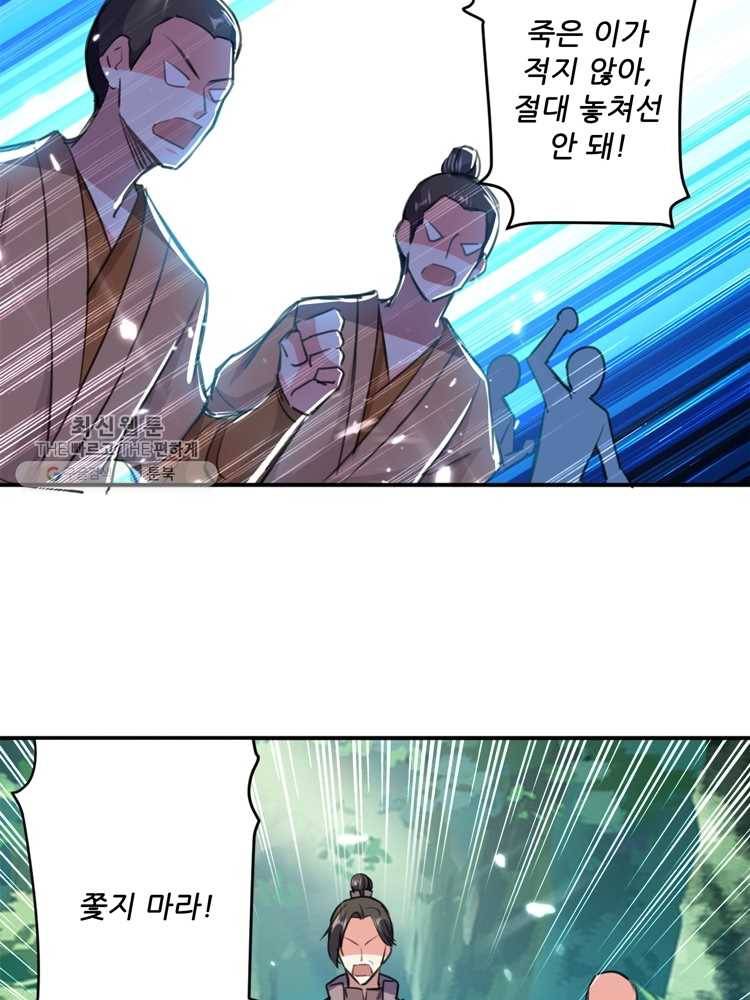 능천신제 12화 14
