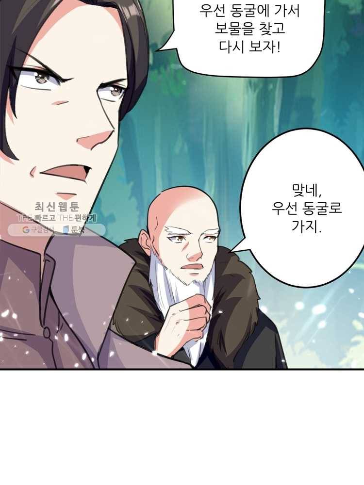 능천신제 12화 17