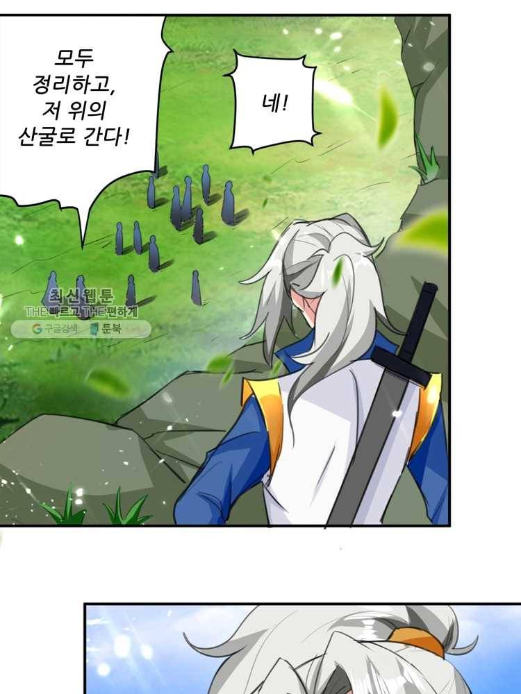 능천신제 12화 18