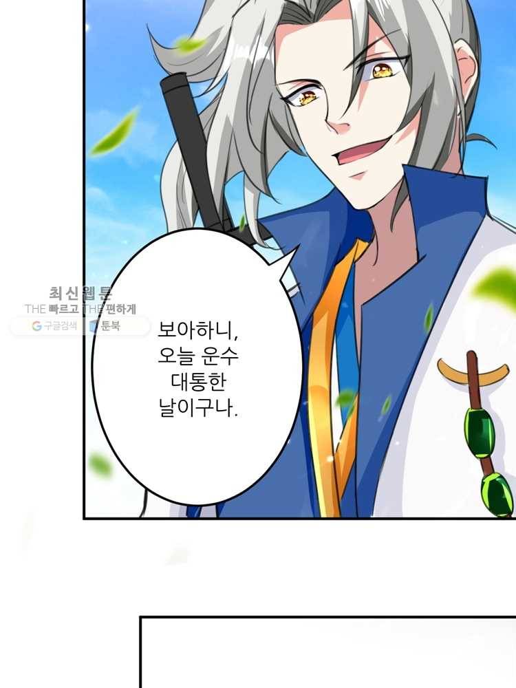 능천신제 12화 19
