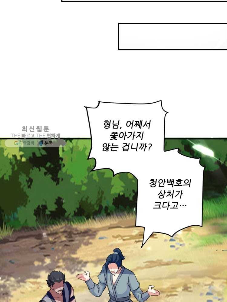 능천신제 12화 20