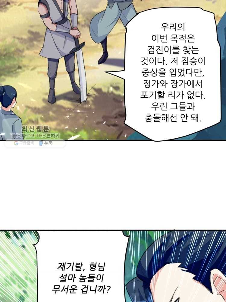 능천신제 12화 21