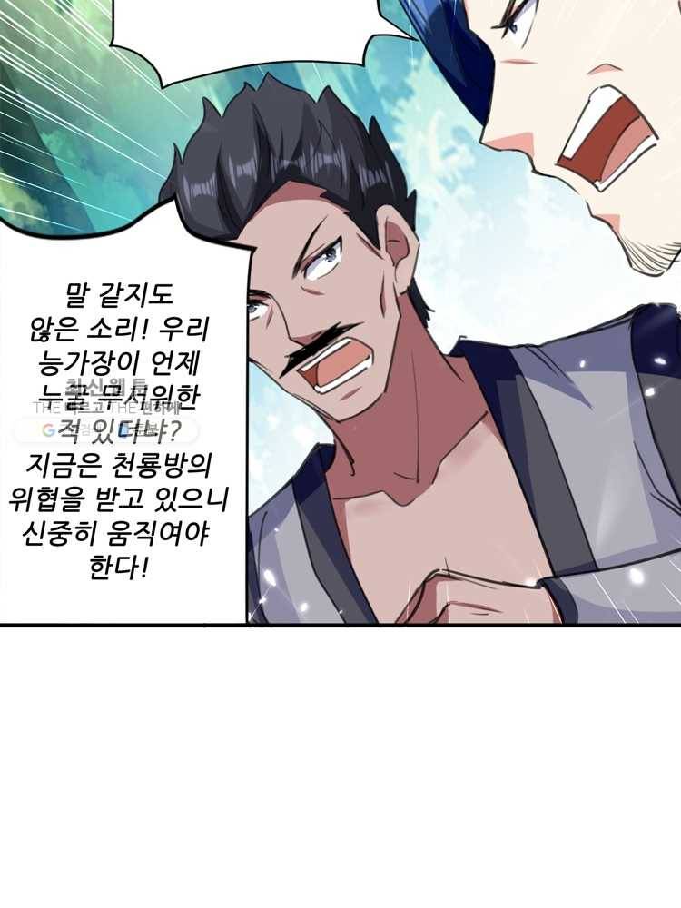 능천신제 12화 22