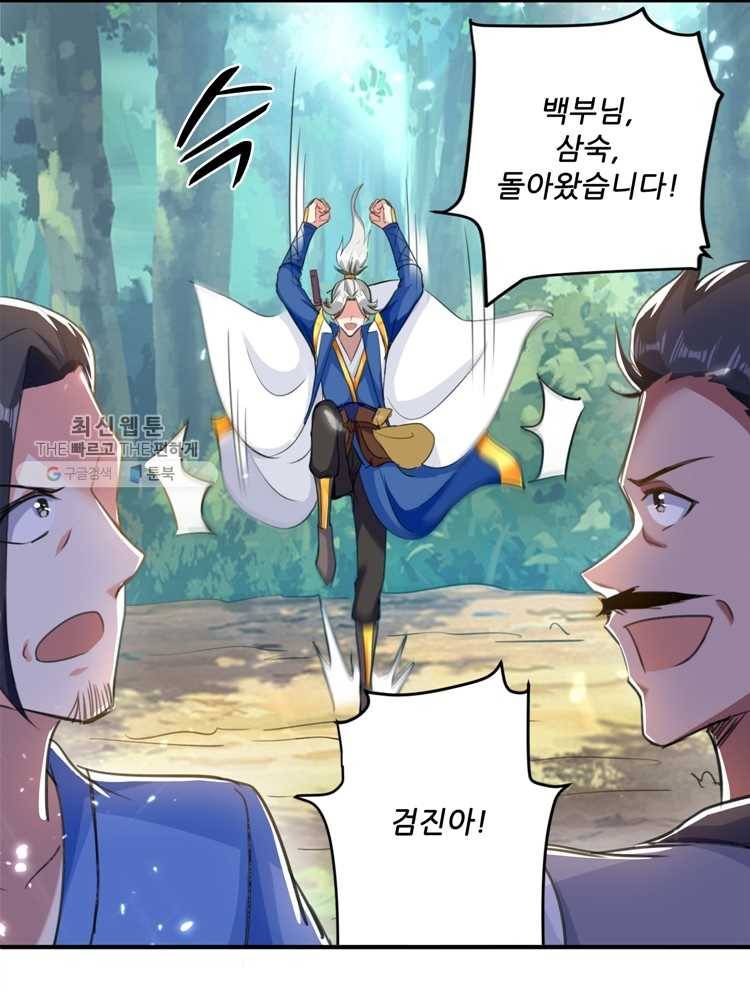 능천신제 12화 24