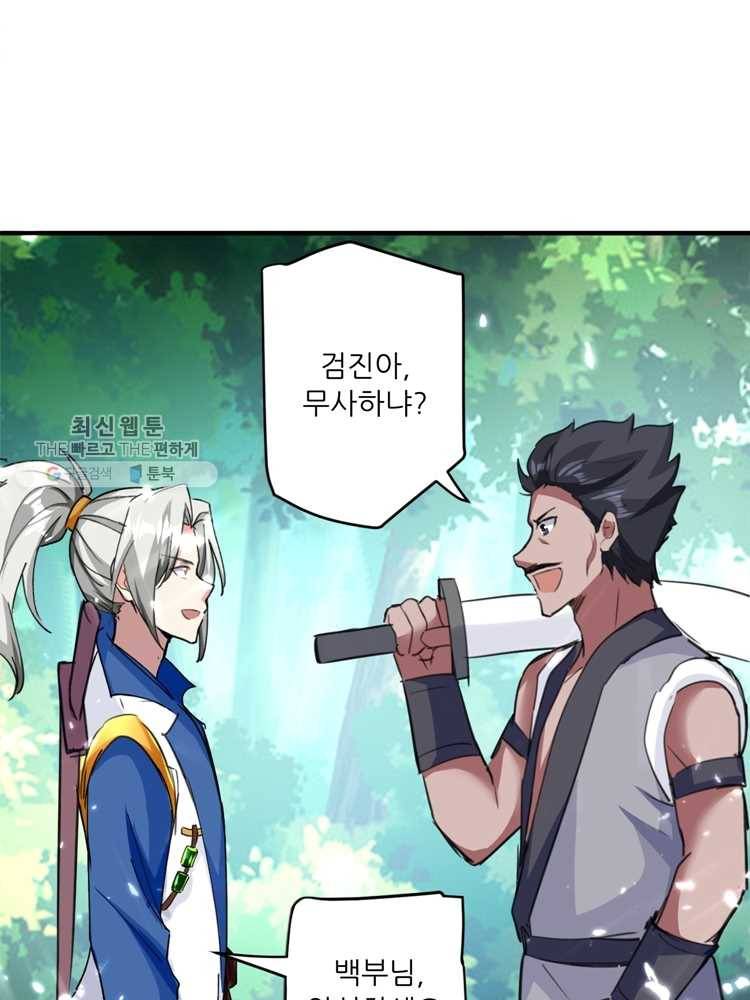 능천신제 12화 25