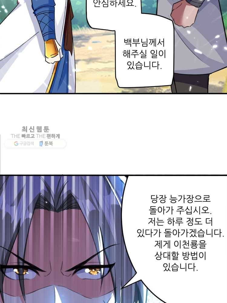 능천신제 12화 26