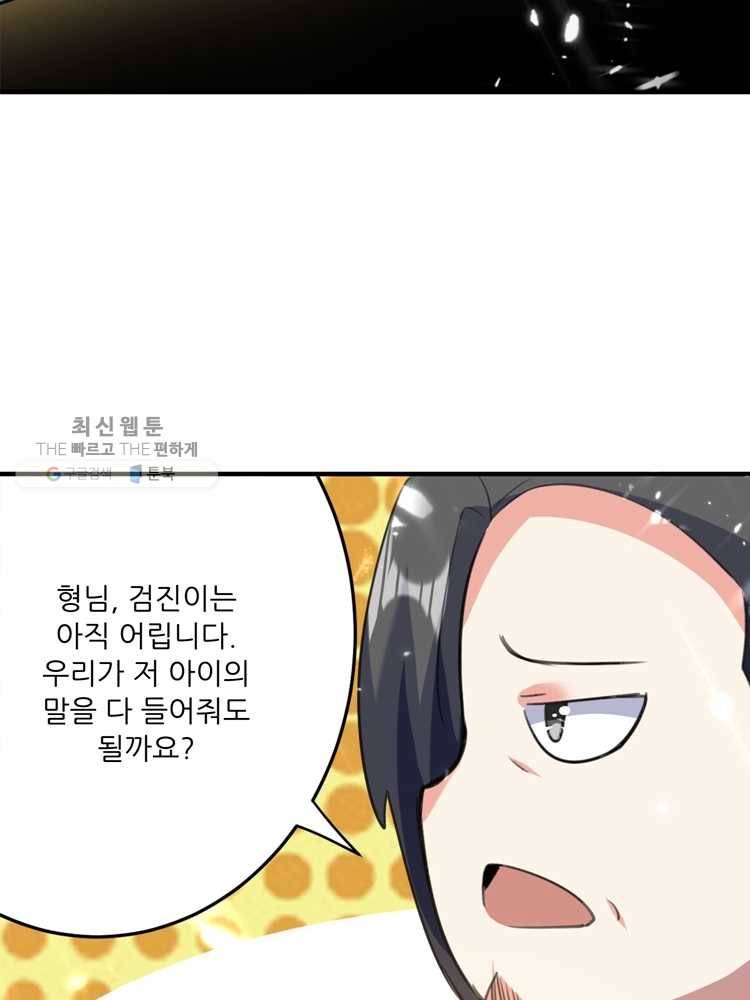 능천신제 12화 30