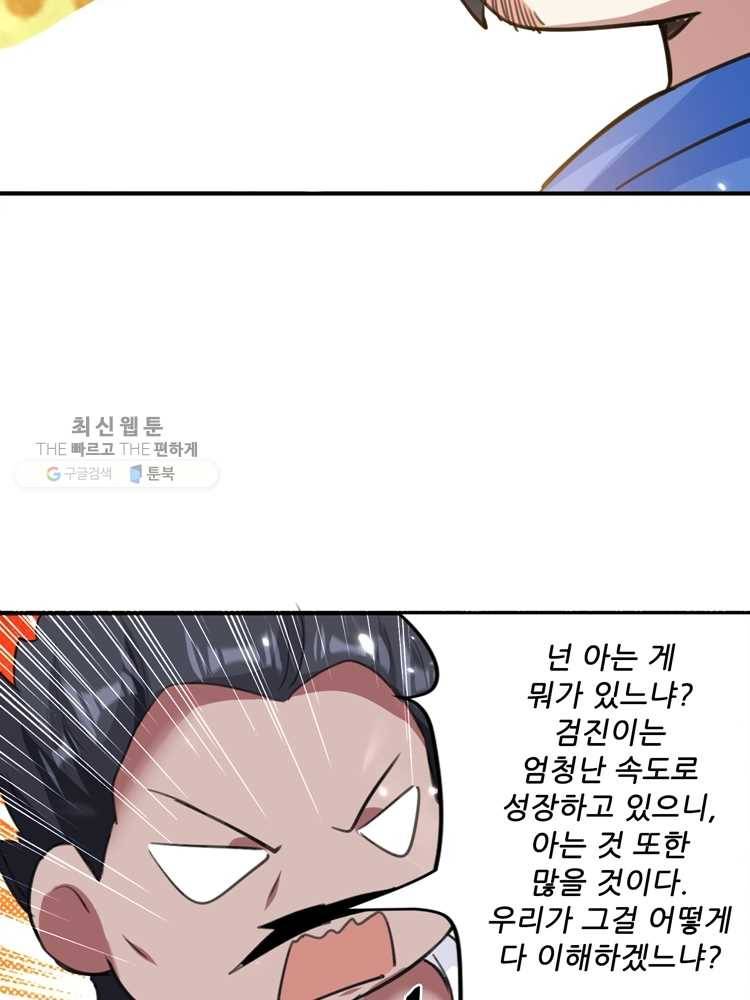 능천신제 12화 31