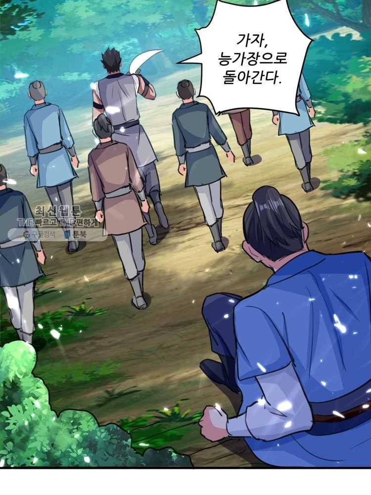 능천신제 12화 33