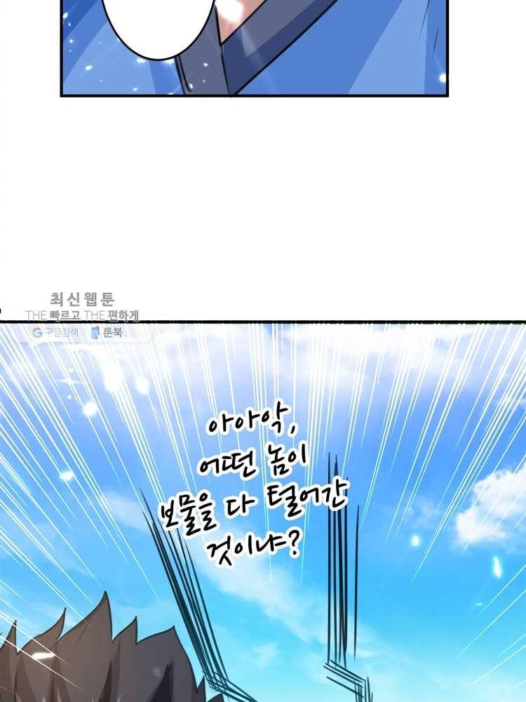 능천신제 12화 35