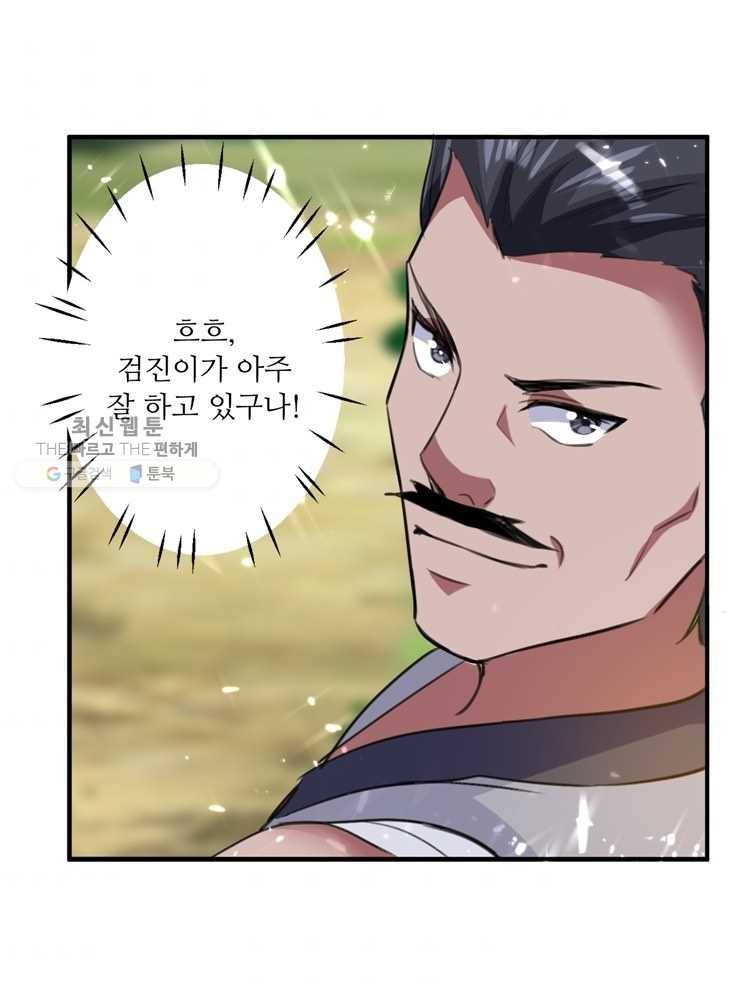 능천신제 12화 37