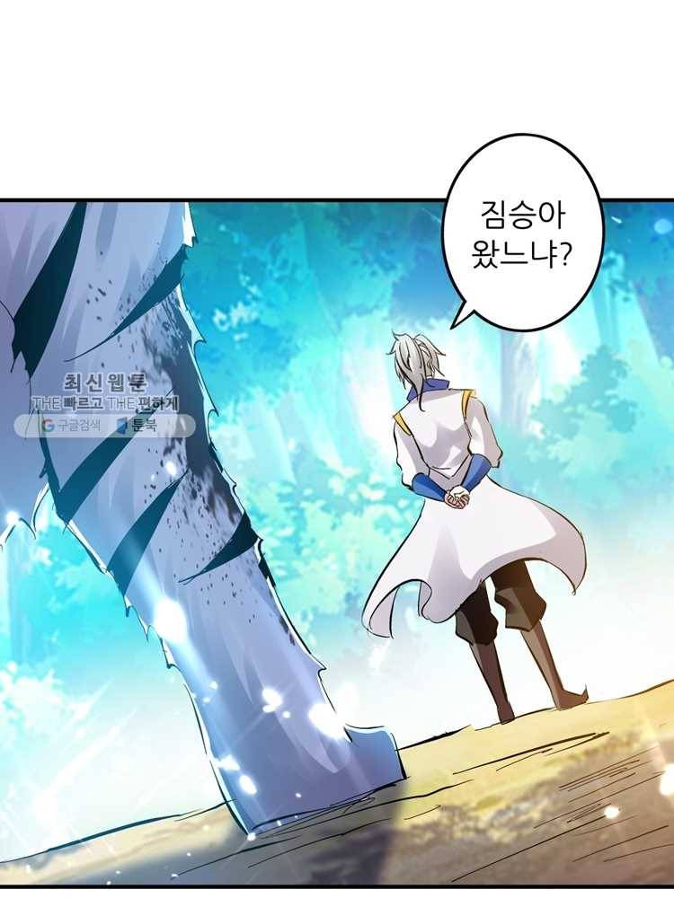 능천신제 12화 41