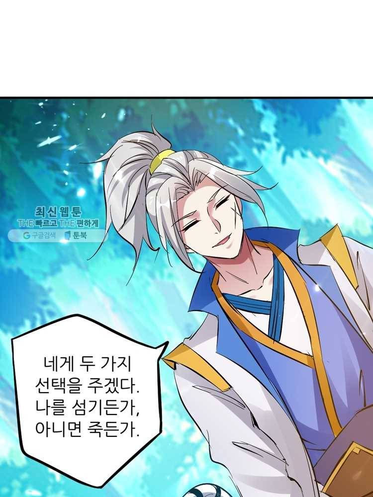 능천신제 12화 42