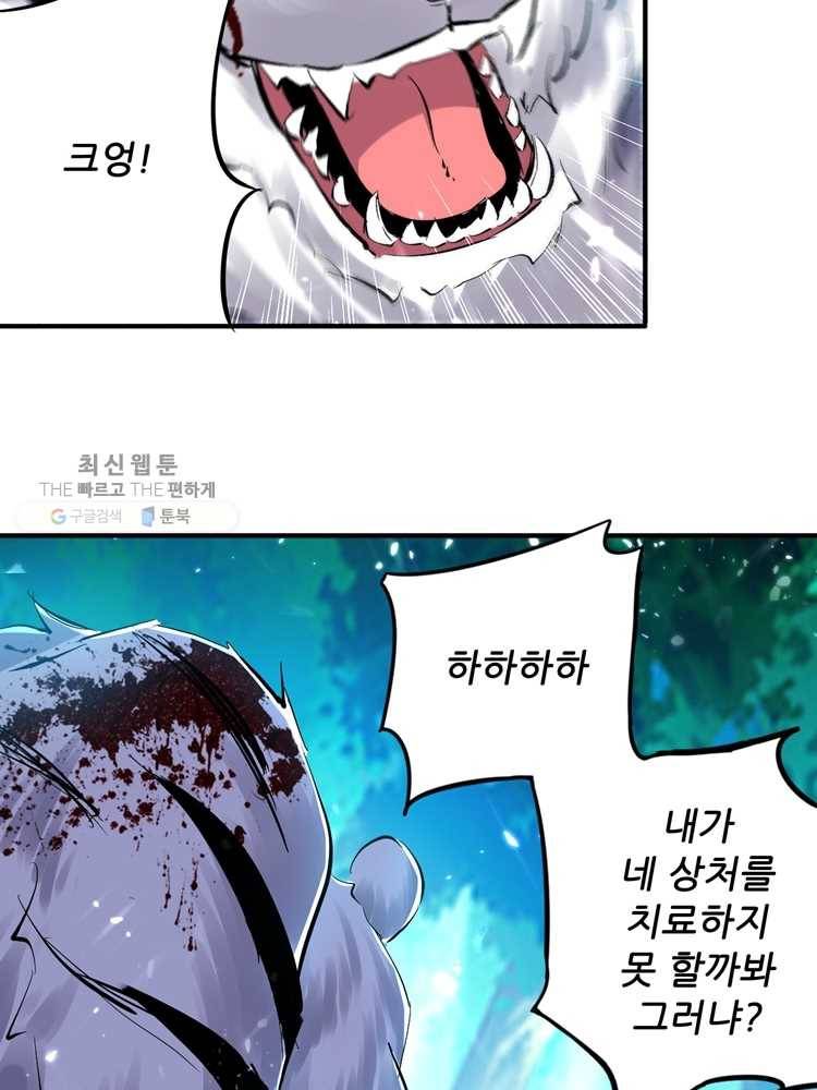 능천신제 12화 45