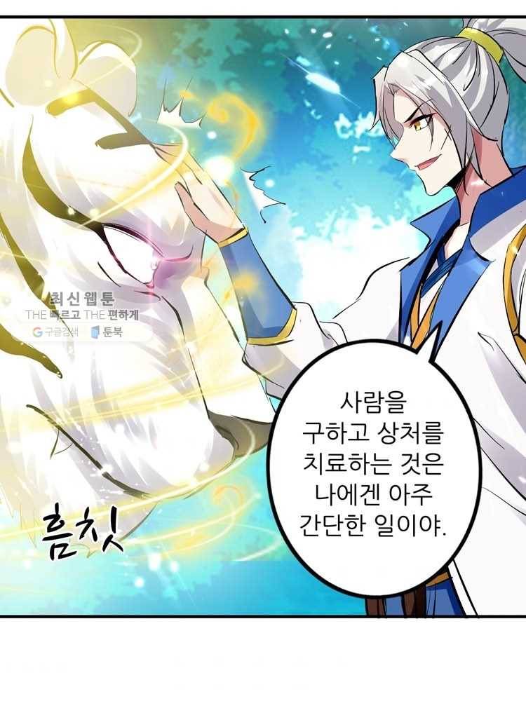 능천신제 12화 47