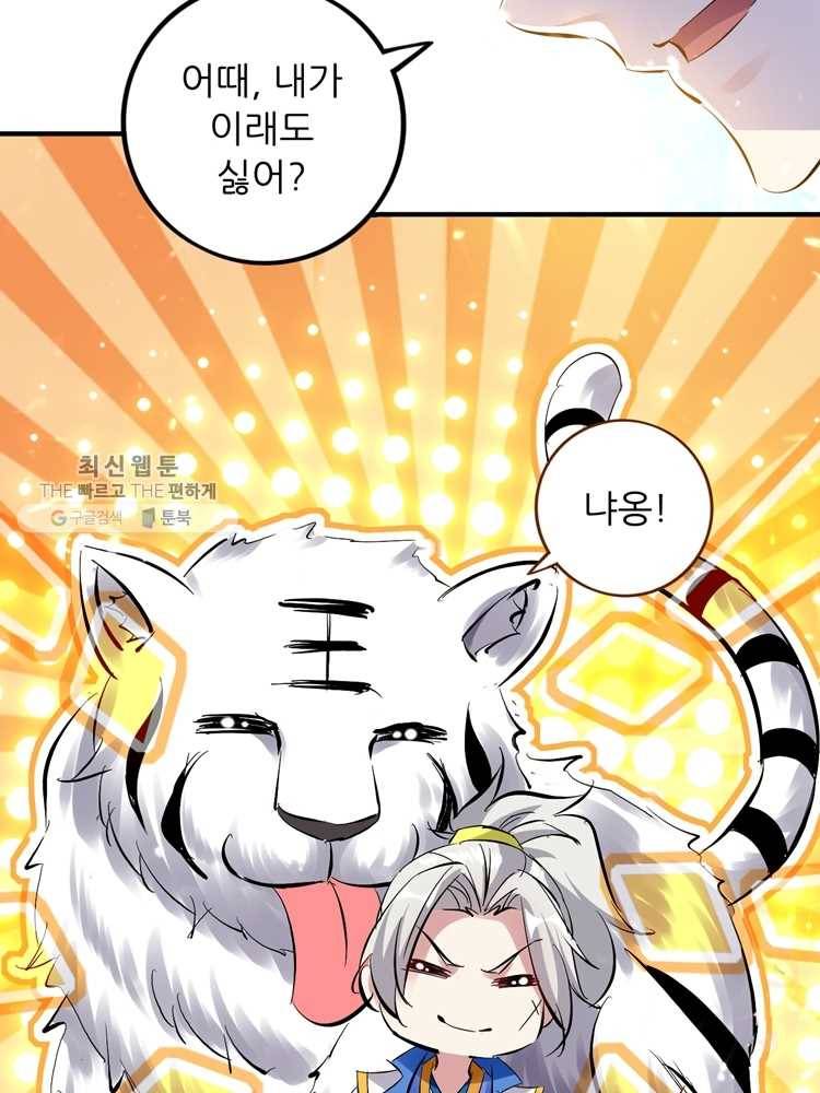능천신제 12화 49