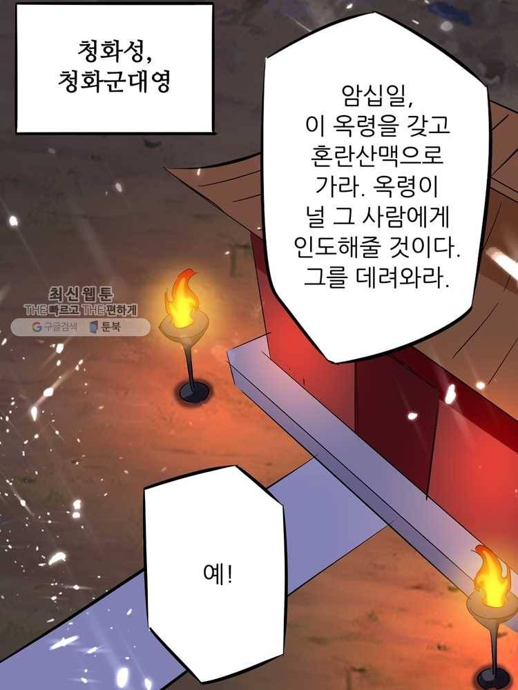 능천신제 12화 51