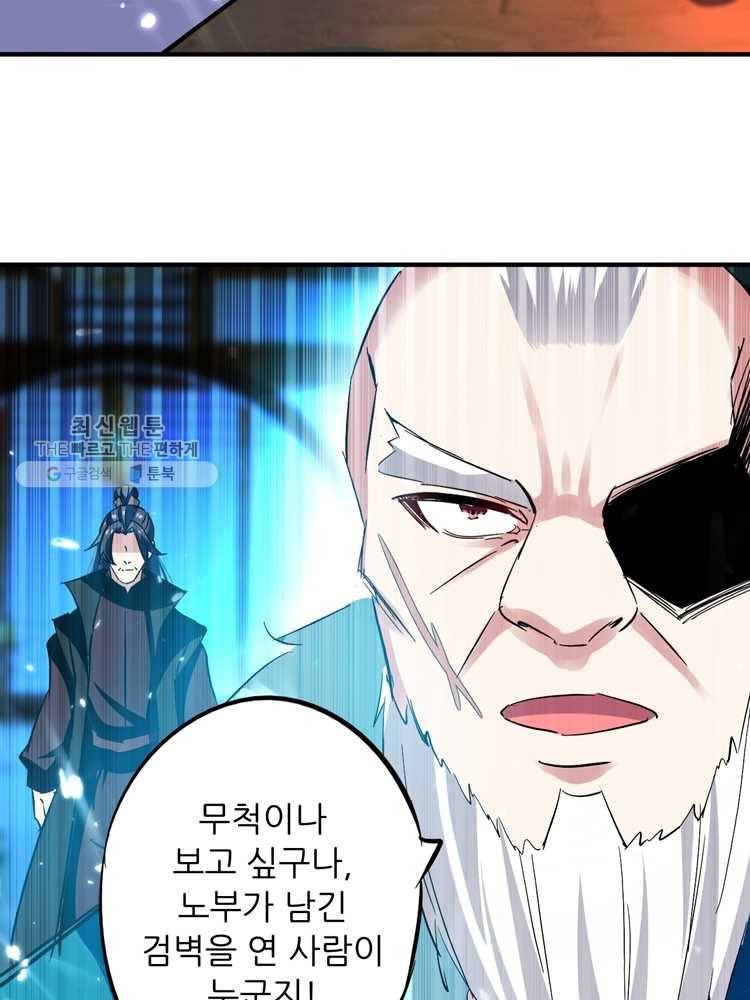 능천신제 12화 52