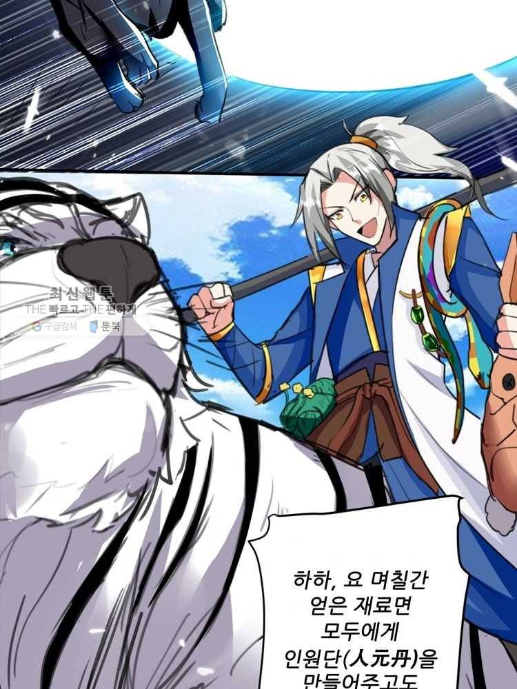 능천신제 12화 57