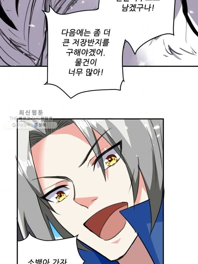 능천신제 12화 58