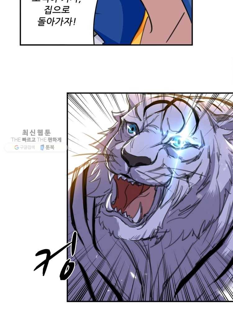 능천신제 12화 59